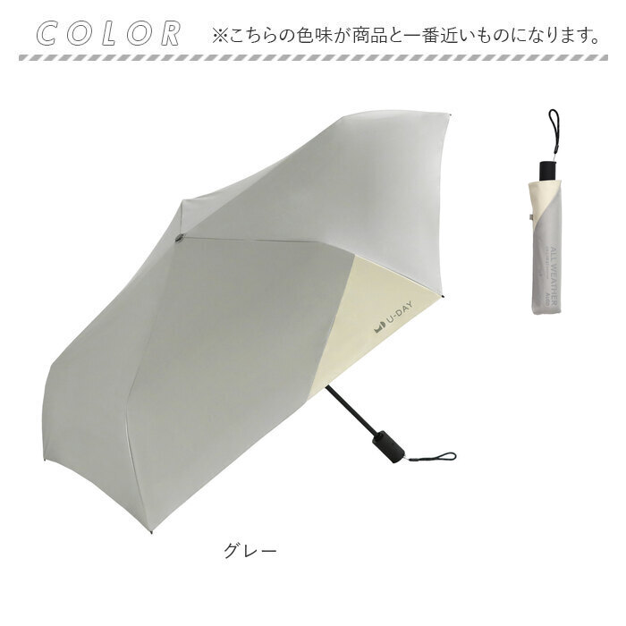 U-DAY ユーディ 折りたたみ傘 晴雨兼用 ミニ 55cm 傘 通販 晴雨兼用傘 自動開閉傘 折り畳み傘 雨傘 日傘 折り畳み 折りたたみ ワンプッシュ 自動開閉 | U-DAY | 13