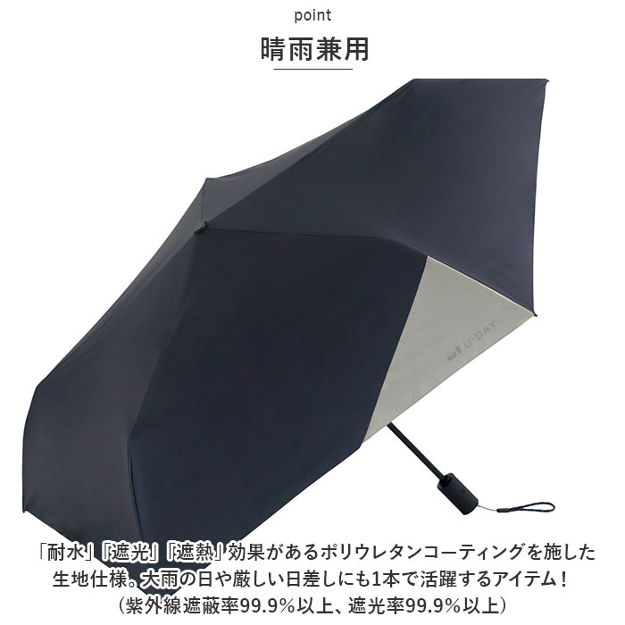U-DAY ユーディ 折りたたみ傘 晴雨兼用 ミニ 55cm 傘 通販 晴雨兼用傘 自動開閉傘 折り畳み傘 雨傘 日傘 折り畳み 折りたたみ ワンプッシュ 自動開閉 | U-DAY | 06