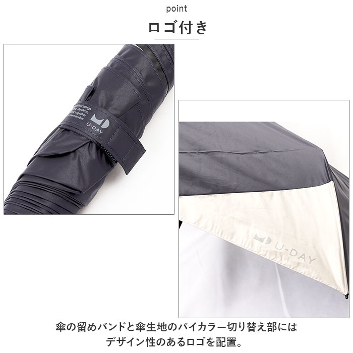 U-DAY ユーディ 折りたたみ傘 晴雨兼用 ミニ 55cm 傘 通販 晴雨兼用傘 自動開閉傘 折り畳み傘 雨傘 日傘 折り畳み 折りたたみ ワンプッシュ 自動開閉 | U-DAY | 08