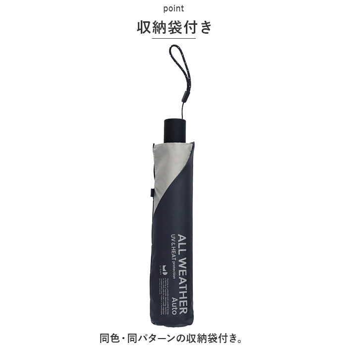 U-DAY ユーディ 折りたたみ傘 晴雨兼用 ミニ 55cm 傘 通販 晴雨兼用傘 自動開閉傘 折り畳み傘 雨傘 日傘 折り畳み 折りたたみ ワンプッシュ 自動開閉 | U-DAY | 10