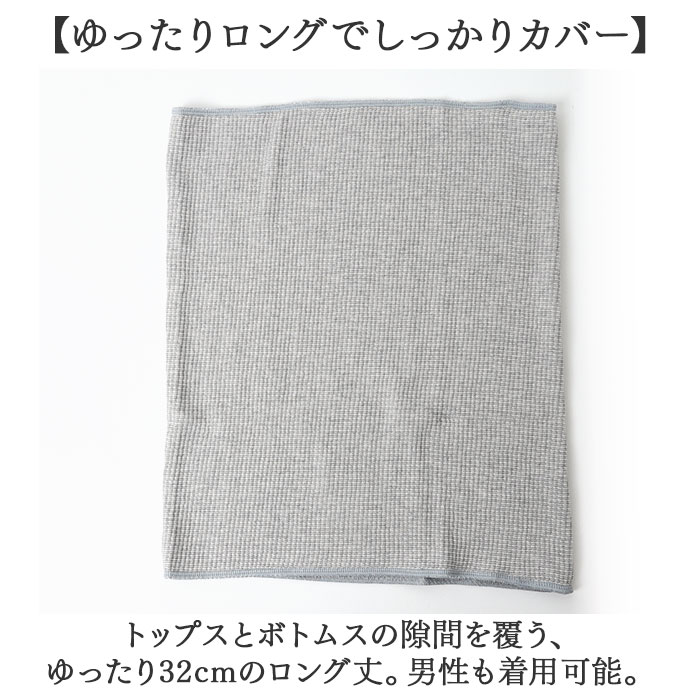 備長炭 腹巻 通販 日本製 セルヴァン 備長炭腹巻 腰 はらまき 腹巻き ハラマキ 遠赤外線 インナー あったか 温活 レディース メンズ 女性 男性 保温 下着 備長炭 |  | 06