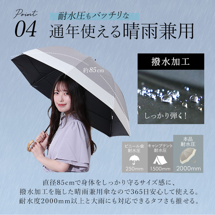 ビコーズ 傘 because 日傘 遮光 長傘 晴雨兼用 雨傘 晴雨兼用傘 UVカット 手開き 55cm 55センチ 軽量 軽い 大きめ ラージ｜backyard｜15