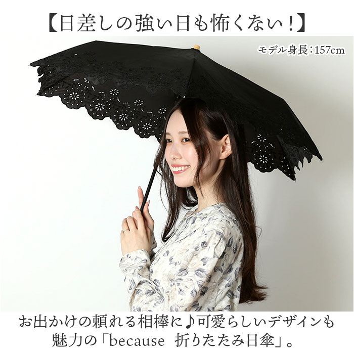 ビコーズ 日傘 折りたたみ 通販 because 傘 B-094380 折りたたみ傘 折り畳み傘 折り畳み おしゃれ UVカット 90%以上 手開き 手動 紫外線対策 ビコーズ |  | 02