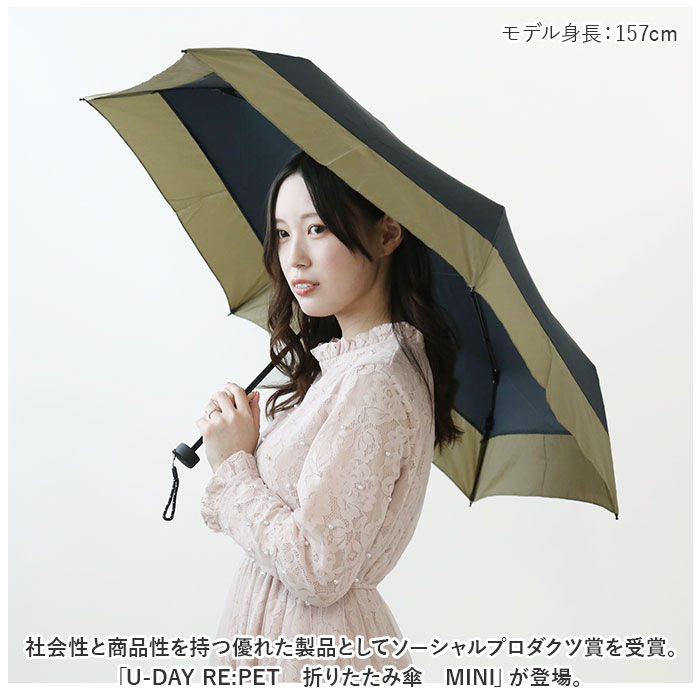 U-DAY ユーディ 折りたたみ傘 晴雨兼用 ミニ 53cm 傘 通販 晴雨兼用傘