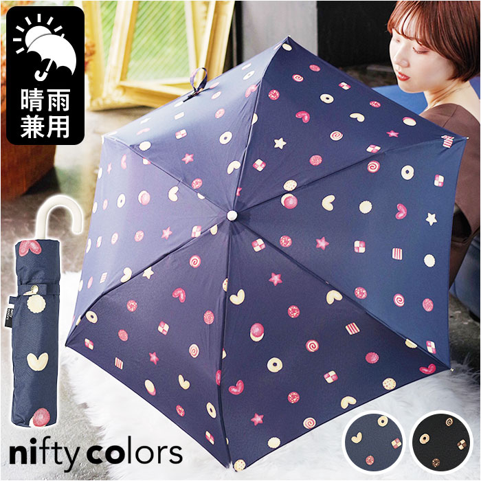 ニフティカラーズ 折りたたみ傘 1678 通販 nifty colors 傘 レディース 手開き 50cm 晴雨兼用 折り畳み傘 かさ カサ  クッキーミニ 握りやすい ハンドル