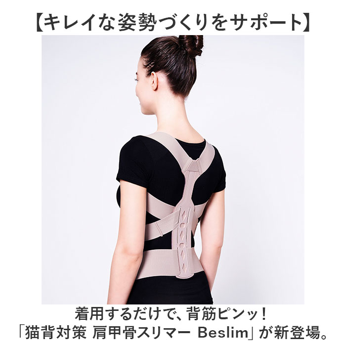 COGIT（コジット） 矯正ベルト 背中 通販 背筋矯正 背筋矯正ベルト