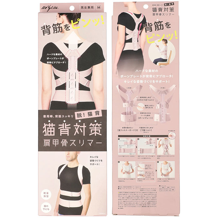 COGIT（コジット） 矯正ベルト 背中 通販 背筋矯正 背筋矯正ベルト