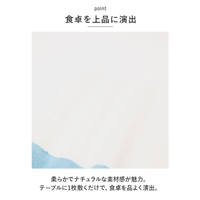 ベルトッツィ テーブルランナー リネン 通販 ...の詳細画像3