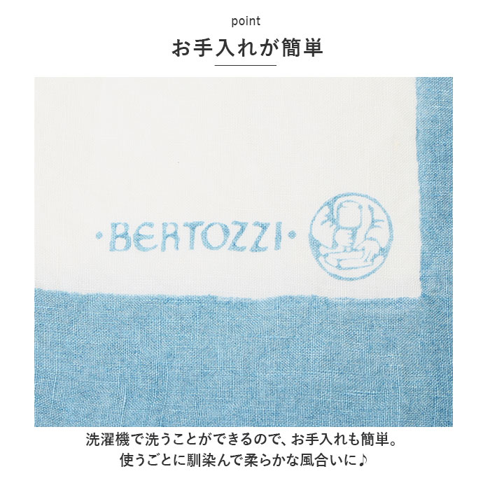 ベルトッツィ テーブルランナー リネン 通販 ...の詳細画像4