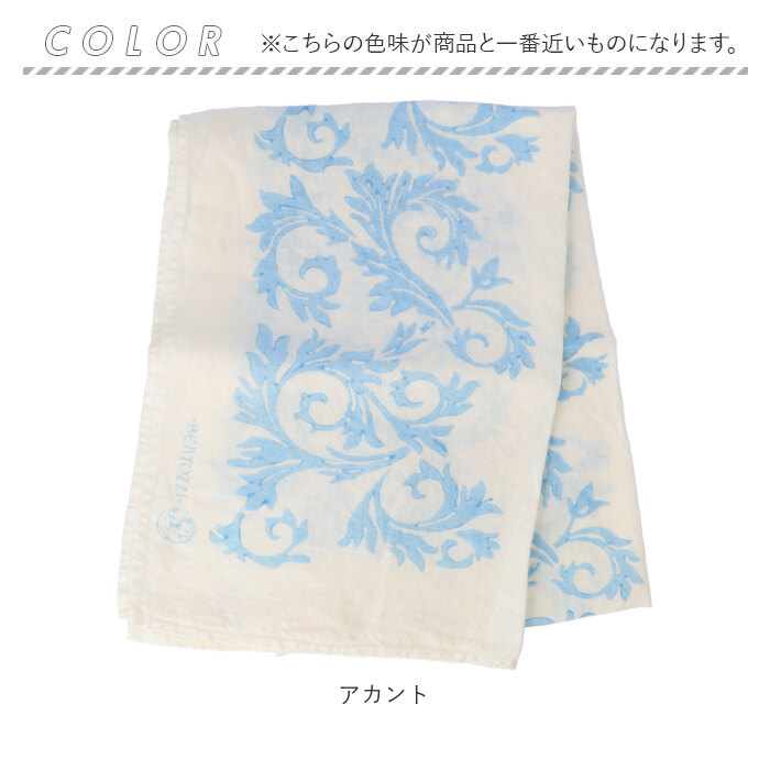 ベルトッツィ テーブルランナー リネン 通販 ...の詳細画像5