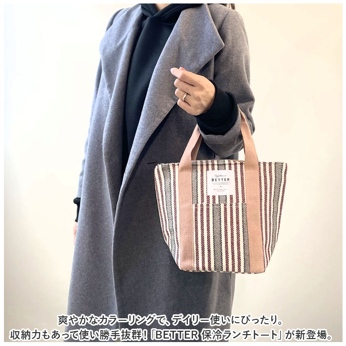 保冷 ランチトート 通販 ランチバック 保温 保冷ランチバッグ お弁当袋 ランチトートバッグ お弁当バッグ お弁当バック クーラーバッグ 大人 おしゃれ 保冷 |  | 05