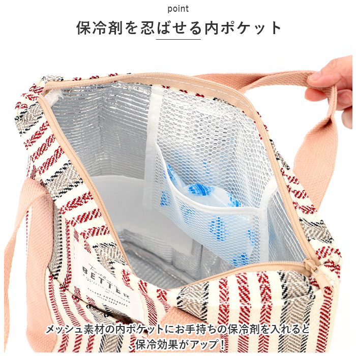 保冷 ランチトート 通販 ランチバック 保温 保冷ランチバッグ お弁当袋 ランチトートバッグ お弁当バッグ お弁当バック クーラーバッグ 大人 おしゃれ 保冷 |  | 10