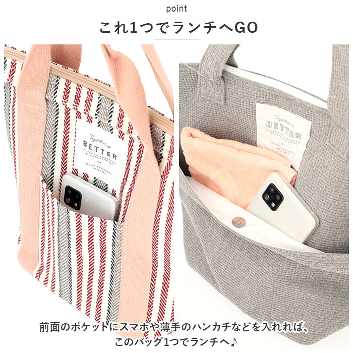 保冷 ランチトート 通販 ランチバック 保温 保冷ランチバッグ お弁当袋 ランチトートバッグ お弁当バッグ お弁当バック クーラーバッグ 大人 おしゃれ 保冷 |  | 11