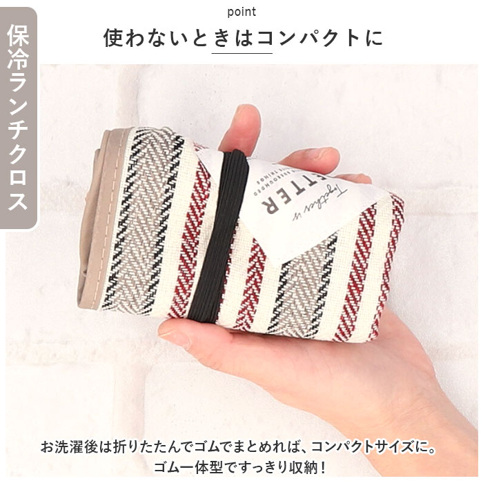 ランチマット　保冷お弁当バッグ bettertoteset.jpg