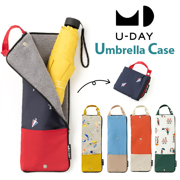 U-DAY ユーディ アンブレラケース 折りたたみ用 通販 傘収納 傘ケース 傘袋 傘入れ 吸水ポーチ 折りたたみ傘ケース 吸水性 マイクロファイバー ストラップ U-DAY | 