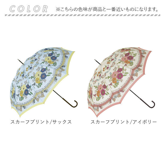 ビコーズ because ビコーズ 長傘 レディース 58cm 通販 晴雨兼用傘 雨傘 日傘 傘 日よけ 日除け UVカット 紫外線カット かわいい 上品 おしゃれ 撥水 通勤 | because | 25