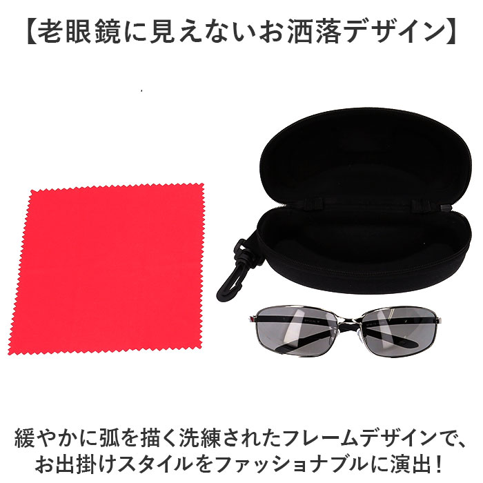 冒険王 老眼鏡 シニアグラス 偏光 通販 メガネ めがね 眼鏡