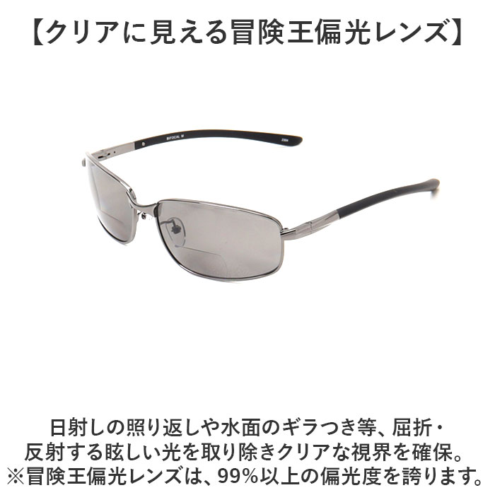 冒険王 老眼鏡 シニアグラス 偏光 通販 メガネ めがね 眼鏡