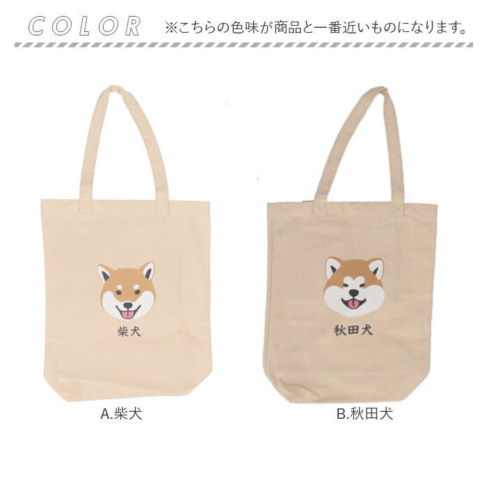 キャンバス トートバッグ 通販 キャンバストートバッグ キャンバストートバック トートバック 手提げ トート カジュアルバッグ 動物 アニマル キャンバス | BACKYARD FAMILY | 21