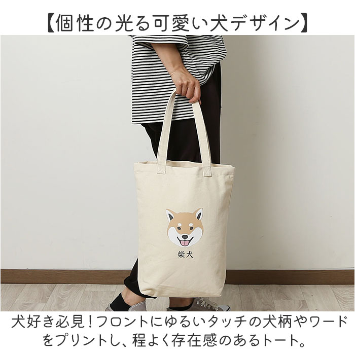 キャンバス トートバッグ 通販 キャンバストートバッグ キャンバストートバック トートバック 手提げ トート カジュアルバッグ 動物 アニマル キャンバス | BACKYARD FAMILY | 10