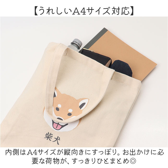 キャンバス トートバッグ 通販 キャンバストートバッグ キャンバストートバック トートバック 手提げ トート カジュアルバッグ 動物 アニマル キャンバス | BACKYARD FAMILY | 12