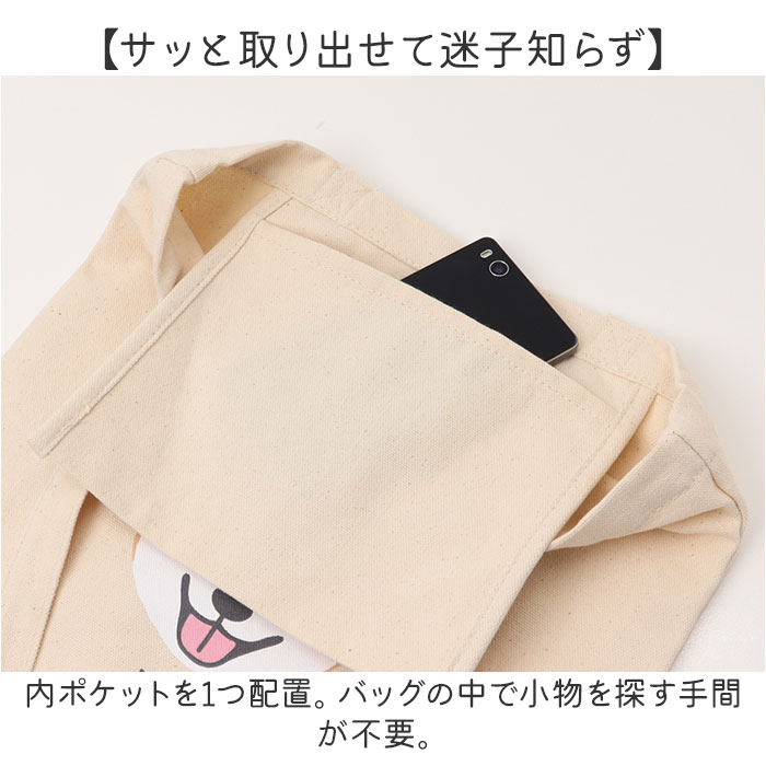 キャンバス トートバッグ 通販 キャンバストートバッグ キャンバストートバック トートバック 手提げ トート カジュアルバッグ 動物 アニマル キャンバス | BACKYARD FAMILY | 13