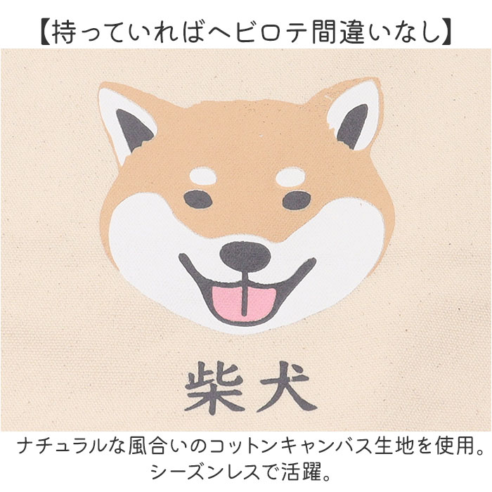 キャンバス トートバッグ 通販 キャンバストートバッグ キャンバストートバック トートバック 手提げ トート カジュアルバッグ 動物 アニマル キャンバス | BACKYARD FAMILY | 15