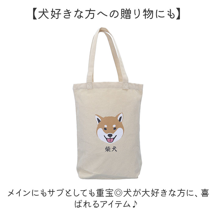 キャンバス トートバッグ 通販 キャンバストートバッグ キャンバストートバック トートバック 手提げ トート カジュアルバッグ 動物 アニマル キャンバス | BACKYARD FAMILY | 16