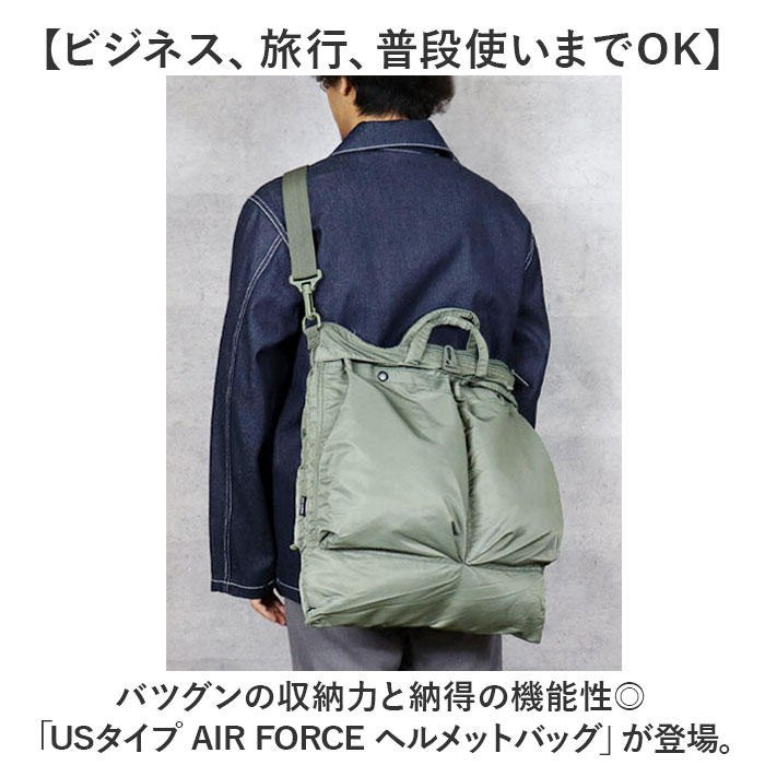 ヘルメットバッグ 通販 ショルダーバッグ ショルダーバック ヘルメット 2WAY バッグ 鞄 かばん クッション入り トートバッグ ミリタリーバッグ ヘルメットバッグ |  | 02