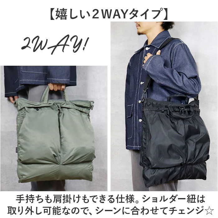 ヘルメットバッグ 通販 ショルダーバッグ ショルダーバック ヘルメット 2WAY バッグ 鞄 かばん クッション入り トートバッグ ミリタリーバッグ ヘルメットバッグ |  | 04