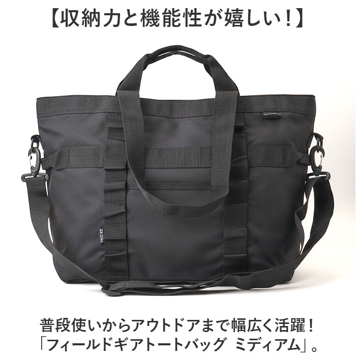 フィールドギア トートバッグ 大容量 通販 ト...の詳細画像1