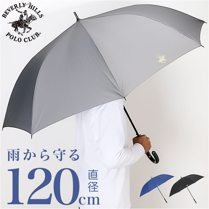 ビバリーヒルズポロクラブ 傘 通販 長傘 メンズ 雨傘 70cm 70センチ ジャンプ傘 かさ カサ 無地 シンプル 大きめ 通勤 通学 おしゃれ ビバリーヒルズポロクラブ | 