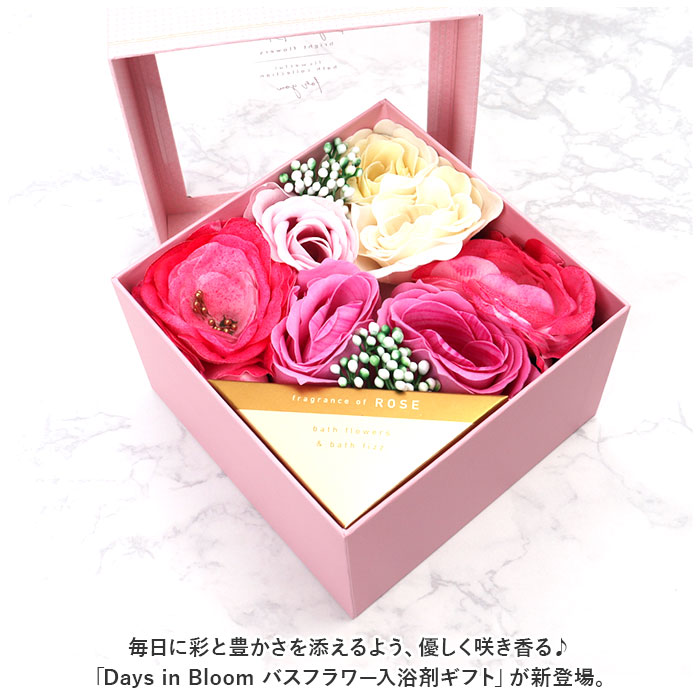 入浴剤 通販入浴剤 ギフト バスフラワー バスフィズ バスギフト 癒しグッズ ギフト 母の日 父の日 記念日 母の日ギフト 父の日ギフト 122-25  入浴剤 | 綾花 | 01