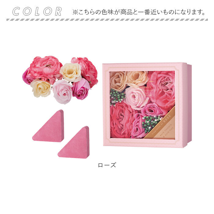 入浴剤 通販入浴剤 ギフト バスフラワー バスフィズ バスギフト 癒しグッズ ギフト 母の日 父の日 記念日 母の日ギフト 父の日ギフト 122-25  入浴剤 | 綾花 | 09