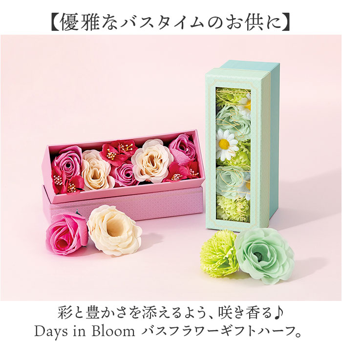 フラワー 入浴剤 通販 フラワー入浴剤 バスフラワー バブルバス バスペタル バス用品 泡風呂 バスフレグランス アロマの香り 花のかたち プチギフト フラワー |  | 01