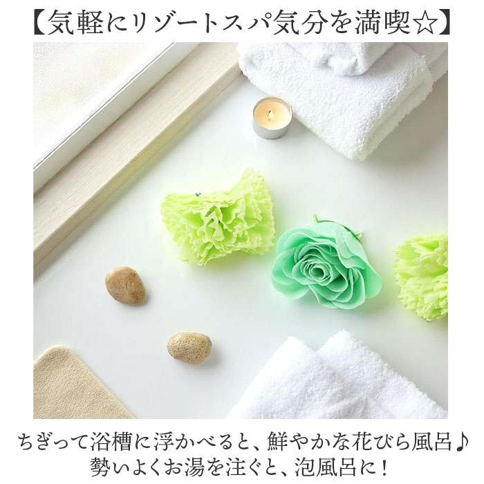 フラワー 入浴剤 通販 フラワー入浴剤 バスフラワー バブルバス バスペタル バス用品 泡風呂 バスフレグランス アロマの香り 花のかたち プチギフト フラワー |  | 04