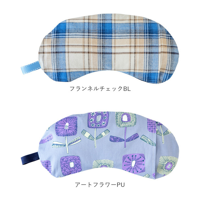 ホット&アイス 通販ホット&アイス アイピロー ソルトアイピロー ホットアイマスク しっかりつつむ大きなアイピロー アイマスク ホット&アイス |  | 30