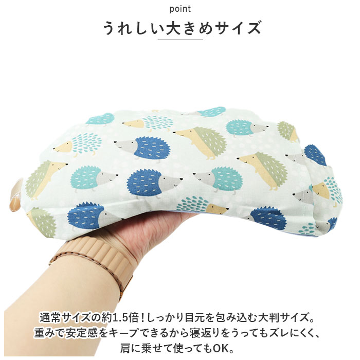 ホット&アイス 通販ホット&アイス アイピロー ソルトアイピロー ホットアイマスク しっかりつつむ大きなアイピロー アイマスク ホット&アイス |  | 17