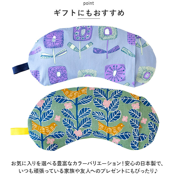 ホット&アイス 通販ホット&アイス アイピロー ソルトアイピロー ホットアイマスク しっかりつつむ大きなアイピロー アイマスク ホット&アイス |  | 20