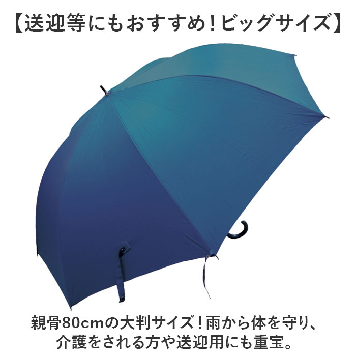 傘 メンズ 大きい 80cm 通販 長傘 雨傘 ジャンプ傘 かさ 長がさ 大きいサイズ 大判 ワンタッチ 通勤 通学 紳士 男性 シンプル 無地 グラスファイバー 送迎 | BACKYARD FAMILY | 04