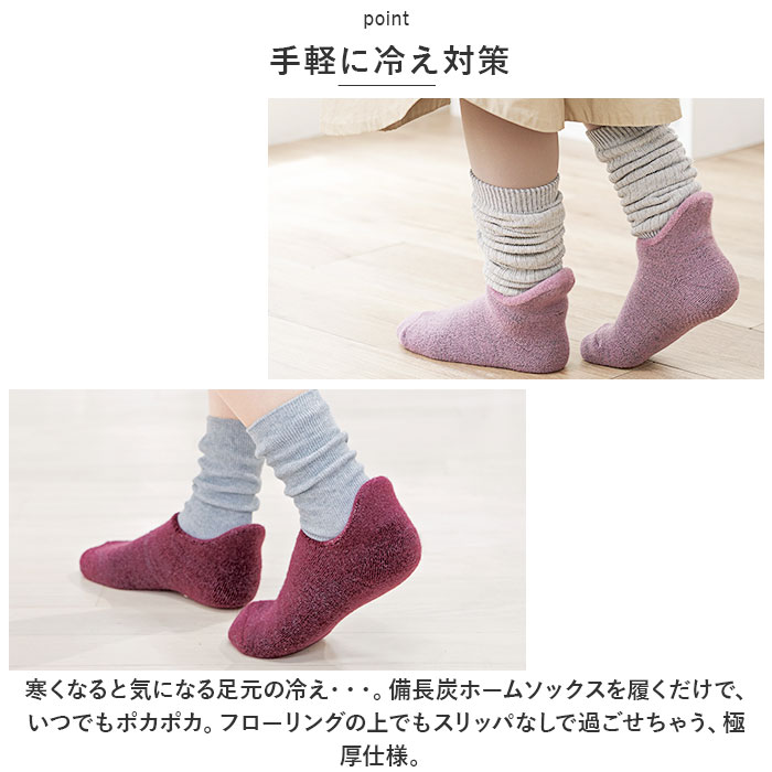 ルームソックス 滑り止め 通販 備長炭ホームソックス 極厚 靴下 レディース メンズ ソックス 厚手 暖かい 滑り止め付き すべりどめ ルームソックス |  | 07