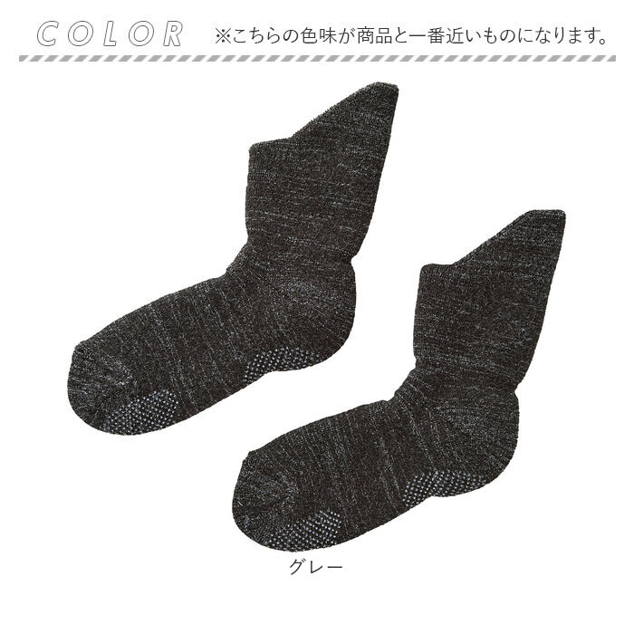 ルームソックス 滑り止め 足首ロング 通販 備長炭ホームソックス 極厚 靴下 レディース メンズ ソックス 厚手 暖かい 滑り止め付き ルームソックス |  | 08