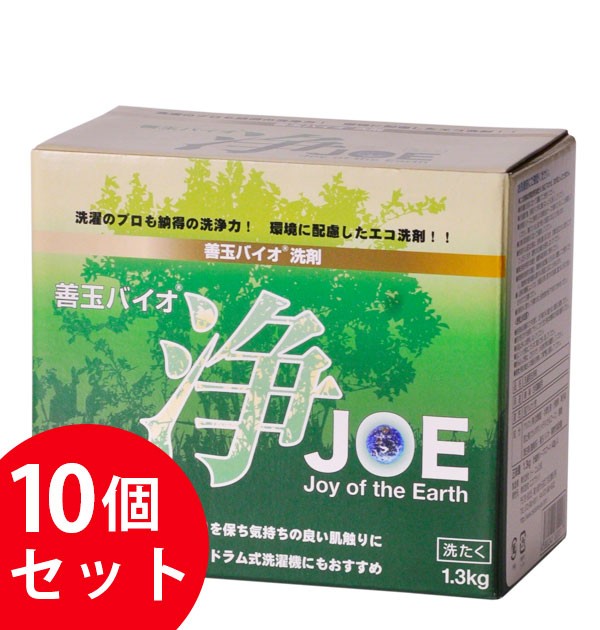 バイオ 善玉バイオ洗剤 浄 善玉バイオ浄 10個セット JOE 1.3kg ×10 洗剤 エコ 洗浄 洗濯 シミ 汚れ 黄ばみ 節水 節電 洗濯槽カビ抑制  衣類 部屋干し エコプラッツ 消臭 BACKYARD FAMILY - 通販 - PayPayモール りふわふわ - shineray.com.br