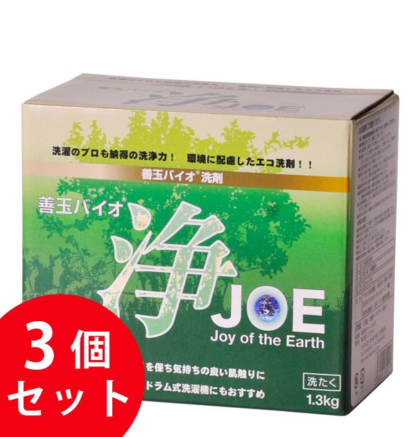 善玉バイオ洗剤 浄 善玉バイオ浄 3個セット JOE 1.3kg ×3 洗剤 エコ 洗浄 洗濯 シミ 汚れ 黄ばみ 節水 節電 洗濯槽カビ抑制 衣類  部屋干し エコプラッツ 消臭 :biojoe3set:BACKYARD FAMILY ママタウン - 通販 - Yahoo!ショッピング