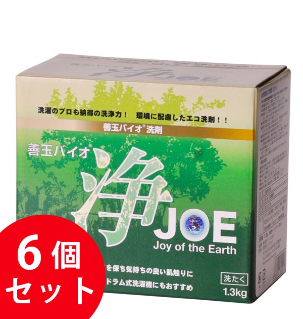 善玉バイオ洗剤 浄 善玉バイオ浄 6個セット JOE 1.3kg ×6 洗剤 エコ