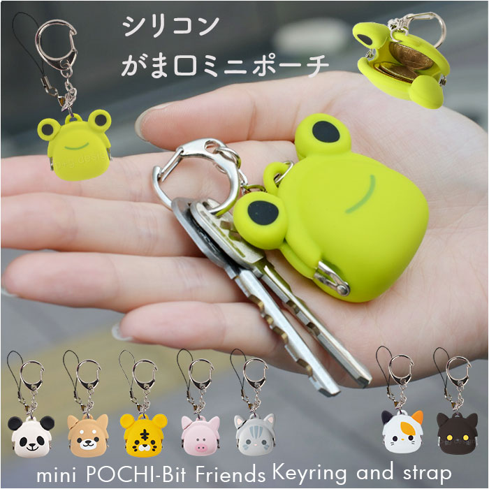 BACKYARD FAMILY（バックヤードファミリー） 小物入れ キーホルダー