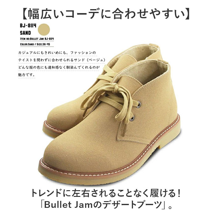 デザートブーツ レディース メンズ 通販 bullet jam BJ-8114 バレットジャム ショートブーツ ブーツ スウェード ミドルカットブーツ シューズ 靴 ブランド |  | 04