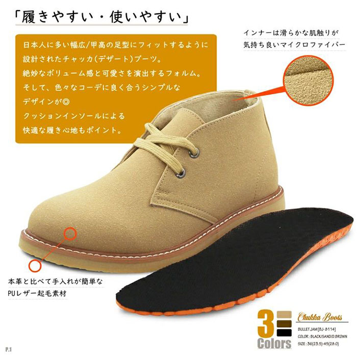 デザートブーツ レディース メンズ 通販 bullet jam BJ-8114 バレットジャム ショートブーツ ブーツ スウェード ミドルカットブーツ シューズ 靴 ブランド |  | 07