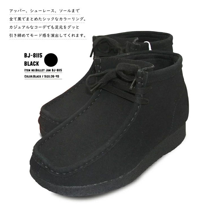 ブーツ レディース メンズ 通販 bullet jam BJ-8115 バレットジャム ショートブーツ デザートブーツ スウェード ミドルカットブーツ シューズ 靴 ブランド |  | 05