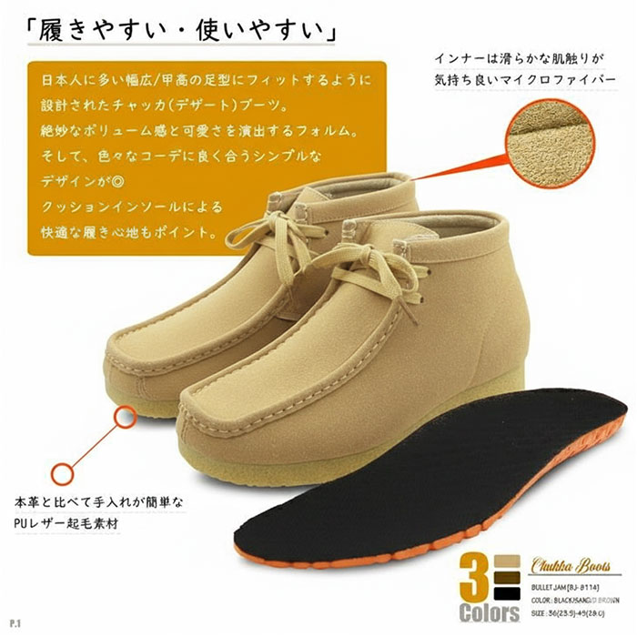 ブーツ レディース メンズ 通販 bullet jam BJ-8115 バレットジャム ショートブーツ デザートブーツ スウェード ミドルカットブーツ シューズ 靴 ブランド |  | 07
